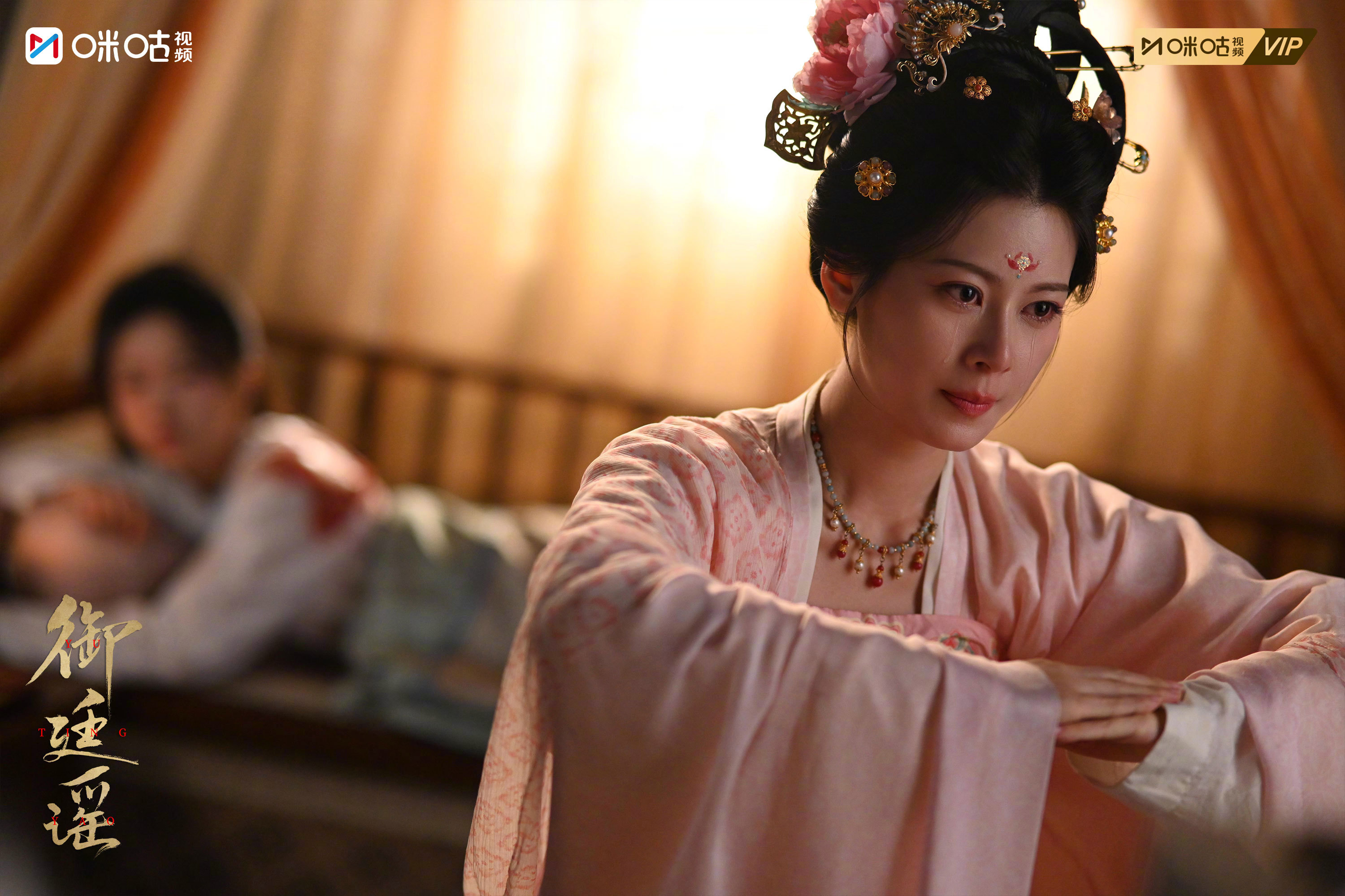 #上咪咕看御廷谣# 祸乱未平，前路险障丛生，看众人同心聚力掀翻恶网，还京都安稳太