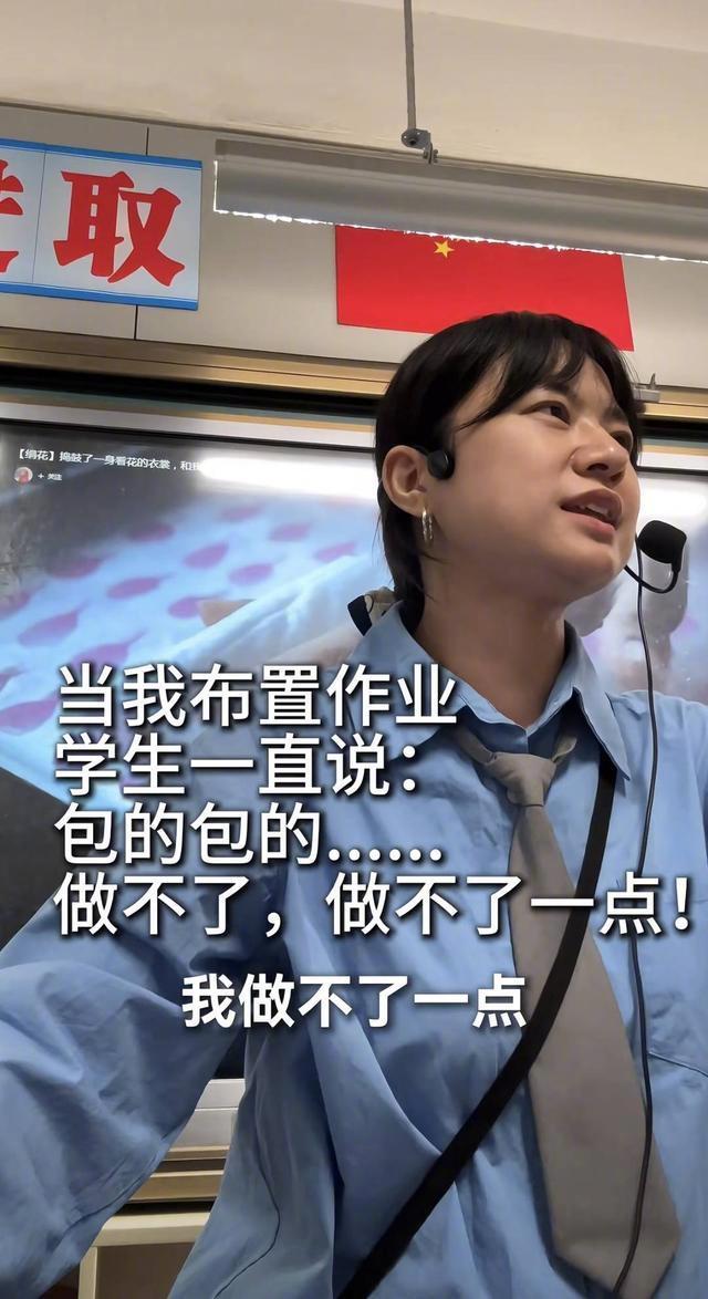 【抵制“网络烂梗”的语文老师刘小娟：当学生齐喊“包的”，我发起“语言保卫战”】据