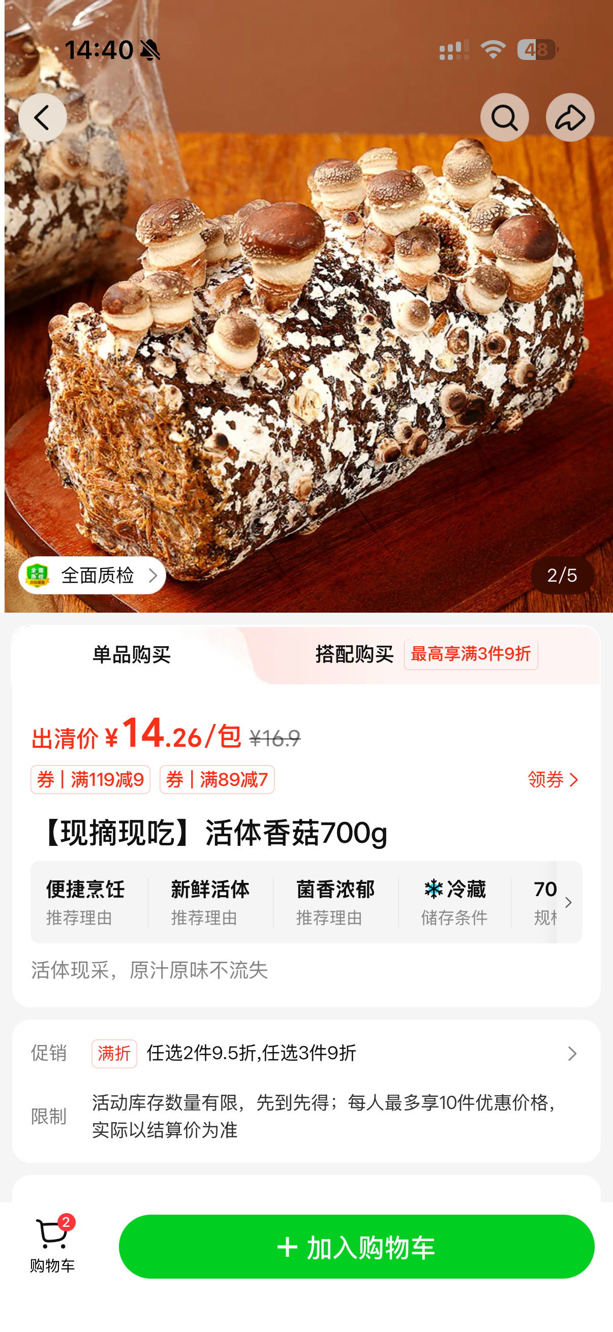 蘑菇棒多可爱啊