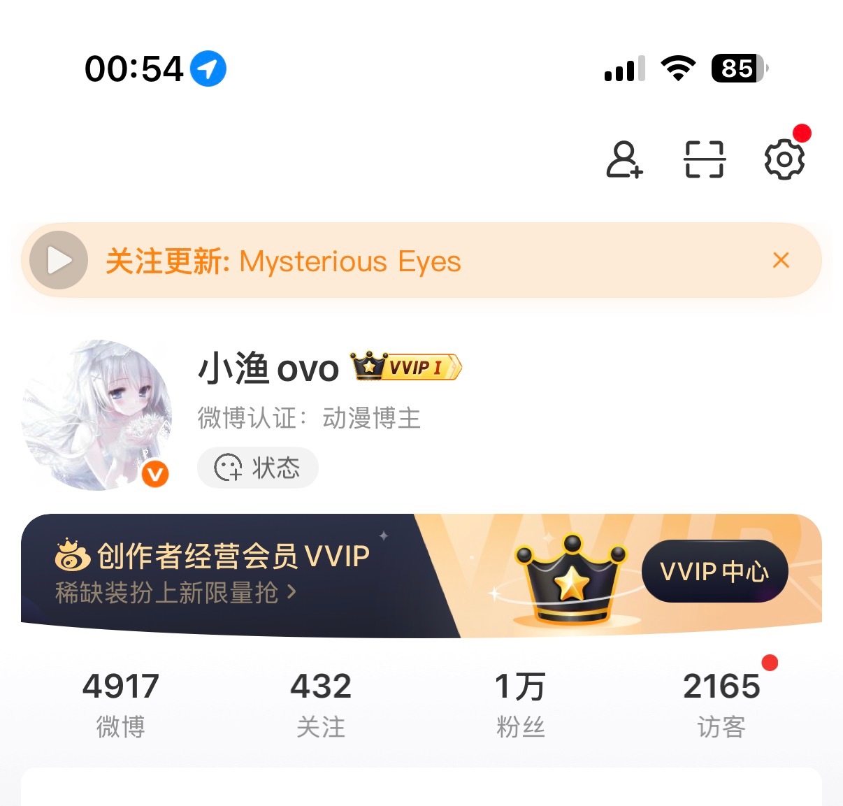 发了这么多天动漫头像终于认证好了