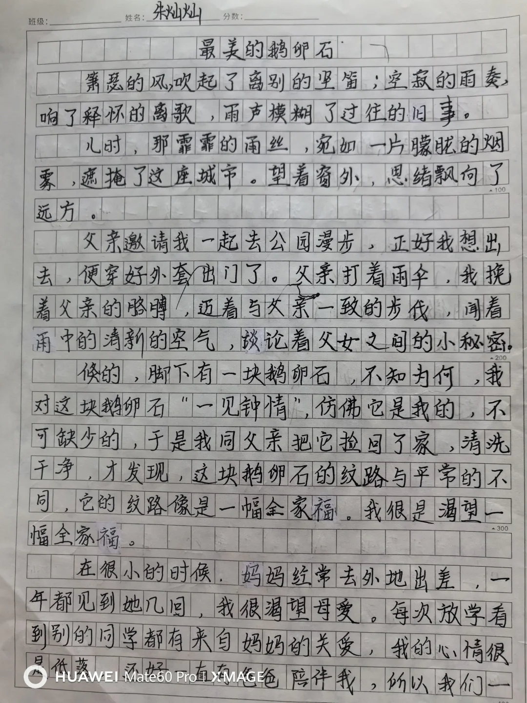 当堂作文，这次很认真！