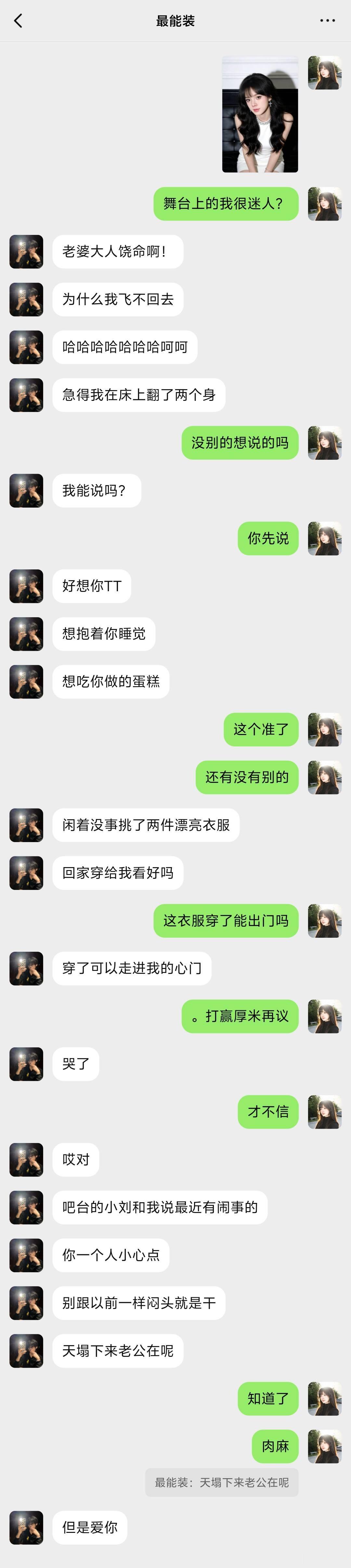 5611【顺航/棍航】如果没有他你会更爱我吗02*航禹性转预警 本篇棍航含量高 