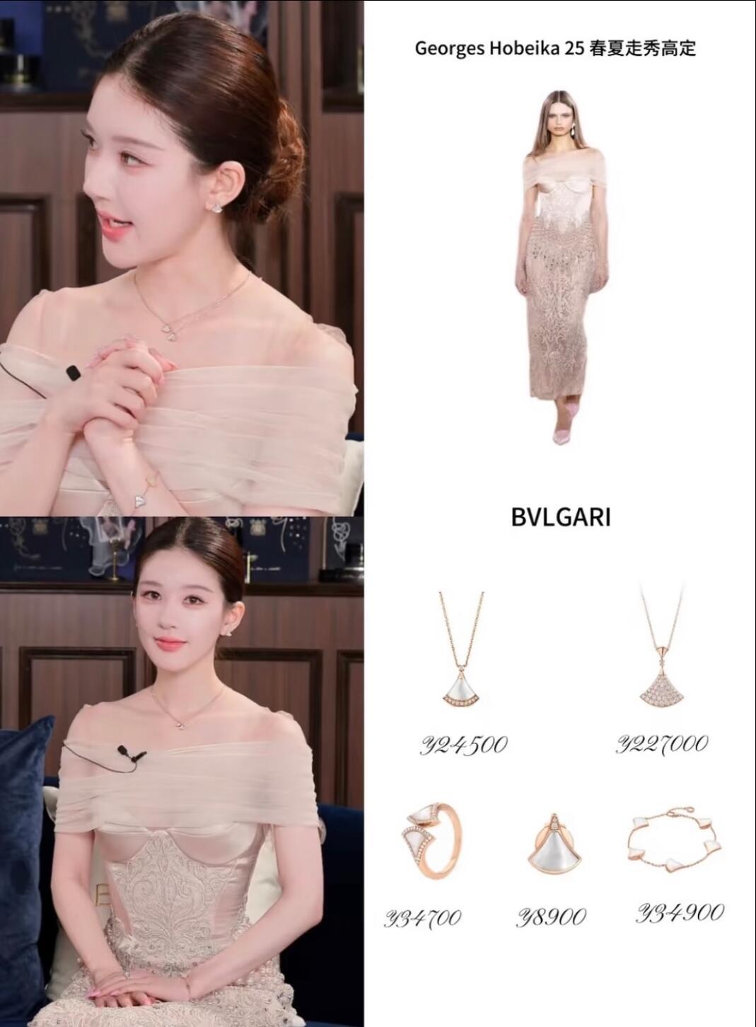 一次直播Georges Hobeika高定＋宝格丽高珠🔥    顶级时尚待遇 