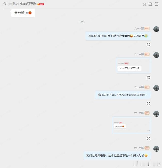 这个好有意思，要分享一下，有好兄弟昨日上午拿着长川、今天上午拿着科技说忍不住要割