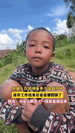 爸爸回国了，
还有多少留在了非洲……[流泪]