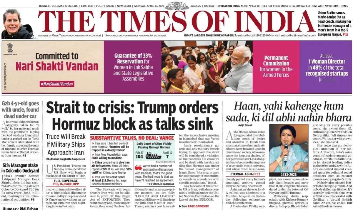 《印度时报》头版报道称，印度最具多才多艺的宝莱坞歌手之一阿莎·博斯莱去世，她的表