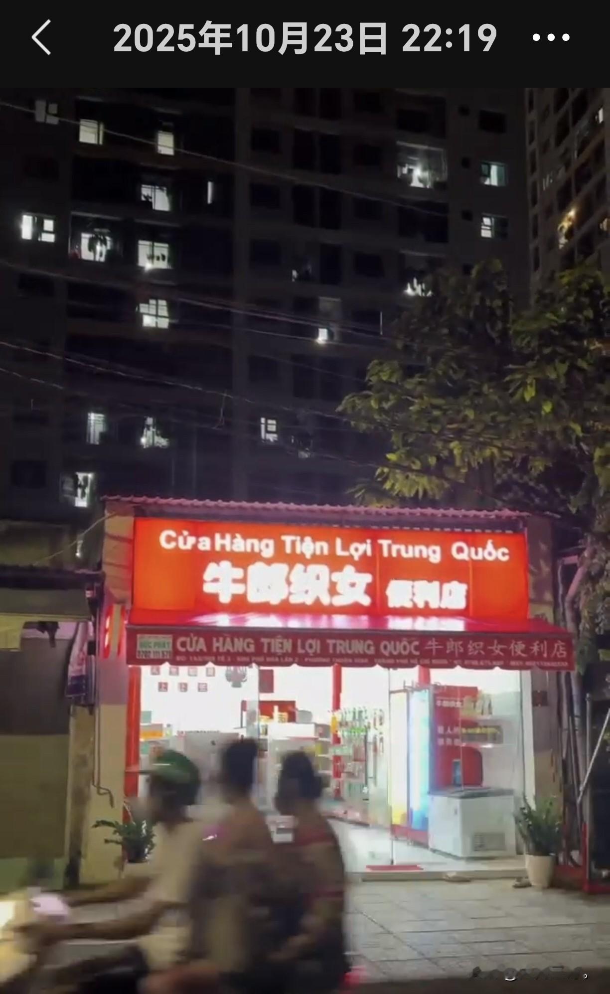 老板名叫梁肖凯，毕业于985院校，之前在阿里巴巴工作。他来越南还不到半年，就交了