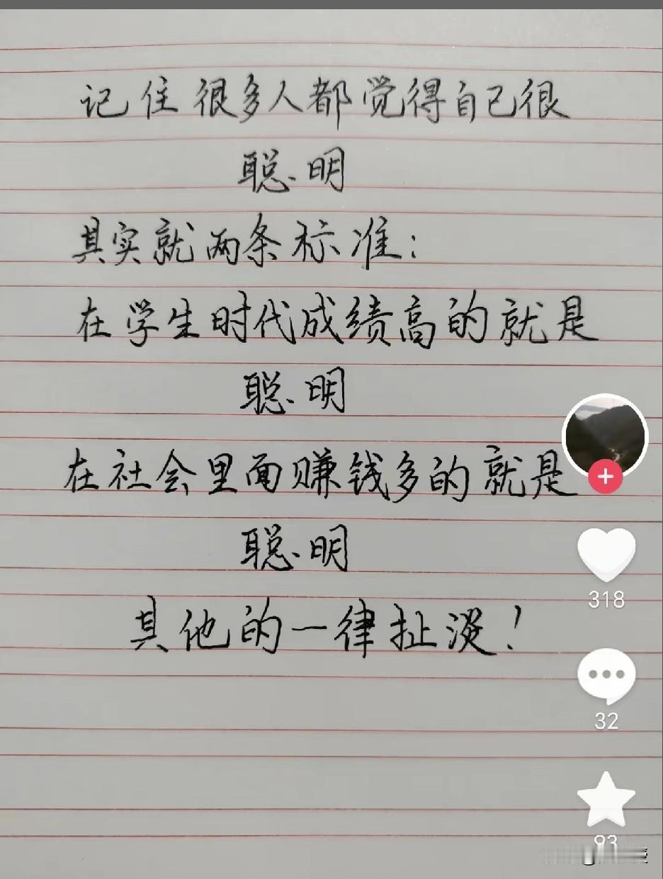 抖音推送的
感觉有点以偏概全
您怎么看？