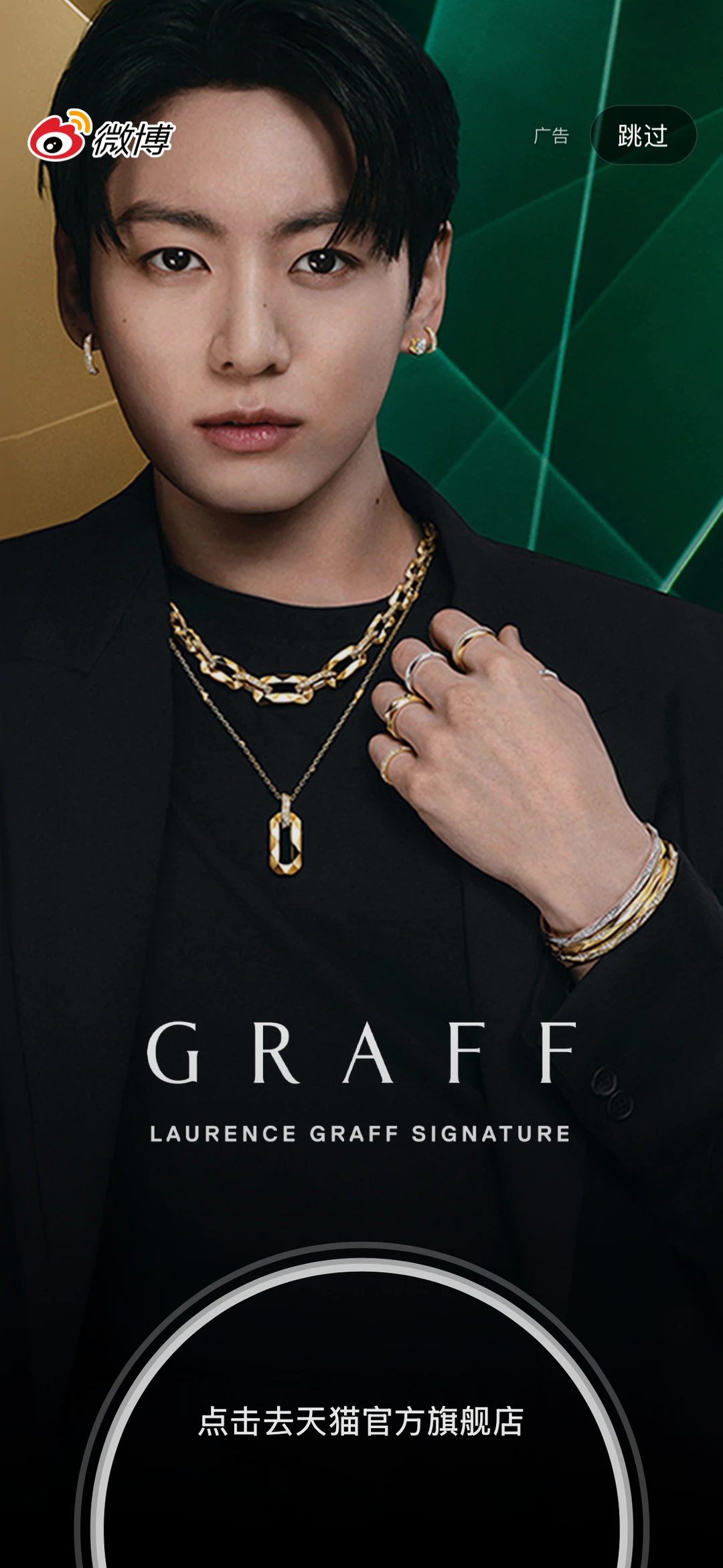 开到GRAFF开屏了 美滋滋