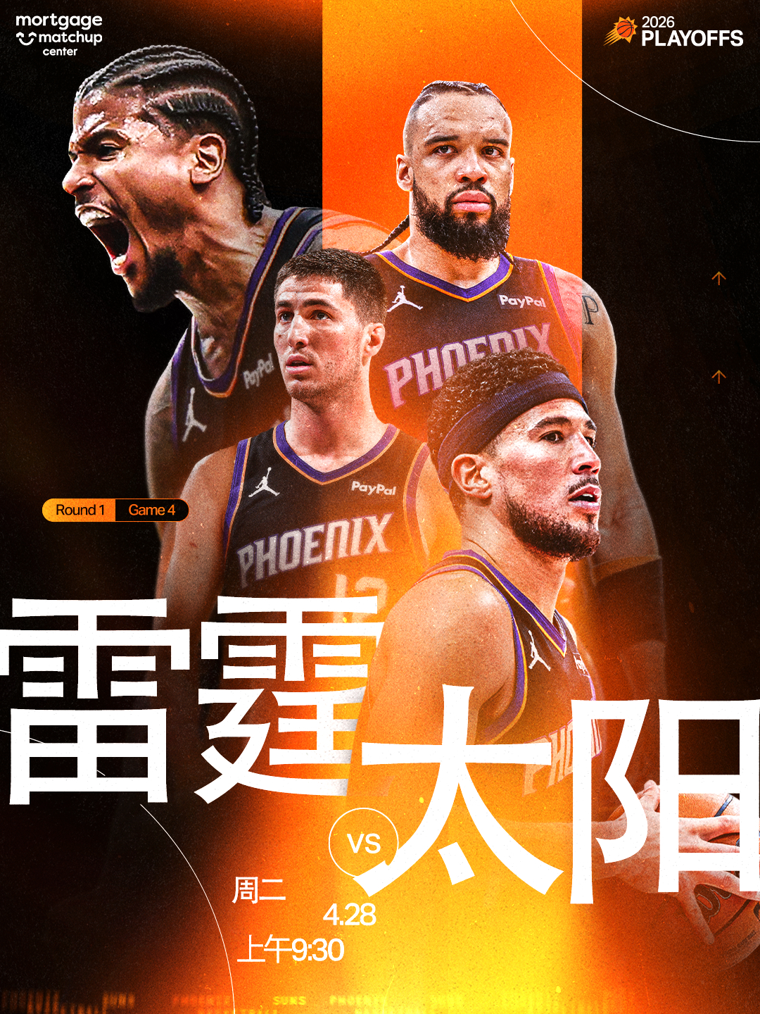 【比赛预告】雷霆vs太阳 🆚 📅 周二｜4月28日⏰ 上午 9:30菲尼克斯