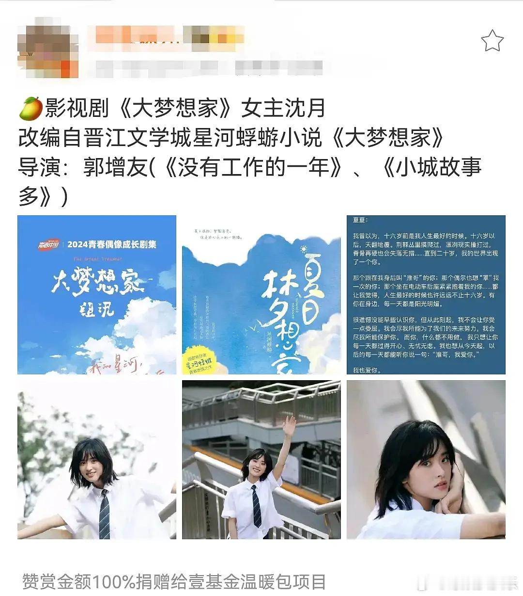 沈月都多大年龄了还在拍青春偶像剧 ​​​