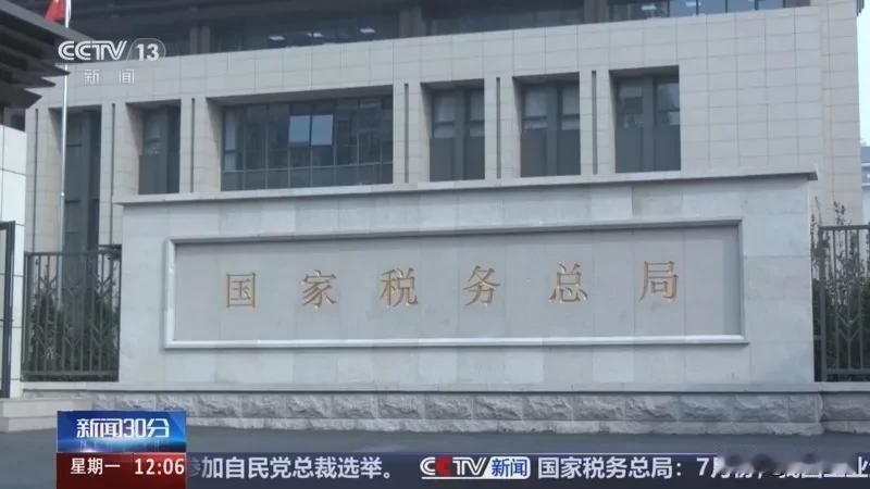 增值税条例征意见！
6.57万亿“第一大税”细则落地，你的钱包会变吗？
    