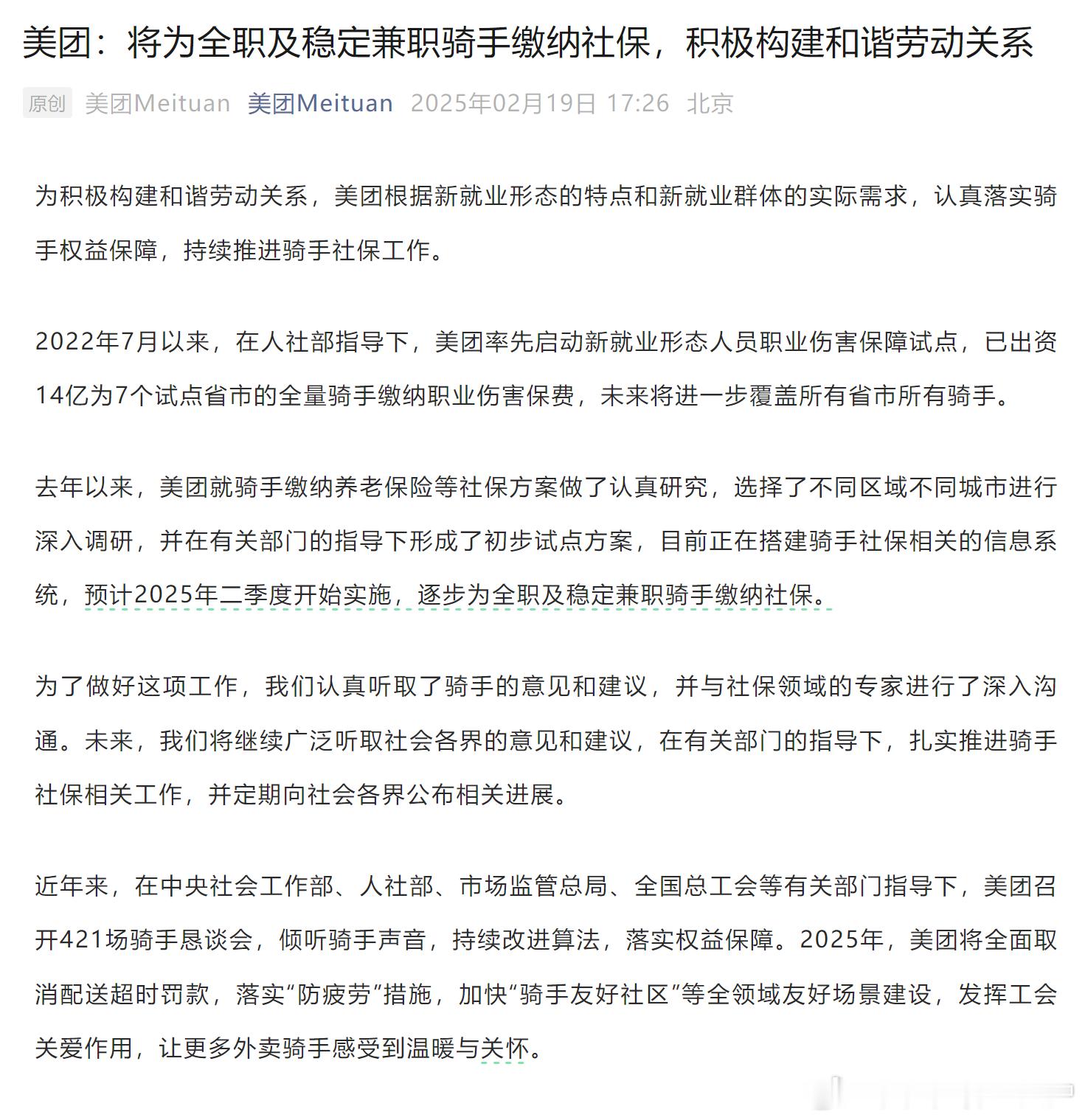 就这一点，为千百万兄弟们变相争取到的福利，你们造谣东子的，好意思么 