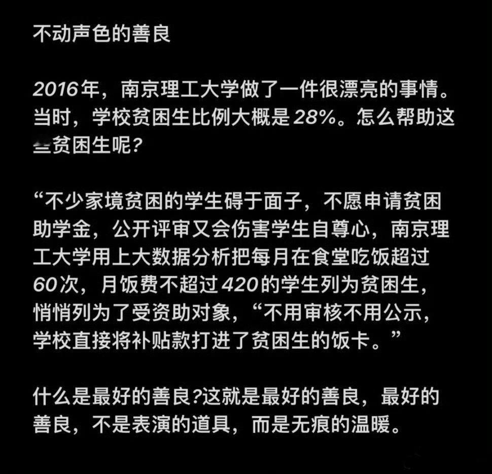 不动声色的善良 [good][good][good][鲜花][鲜花][鲜花]美好