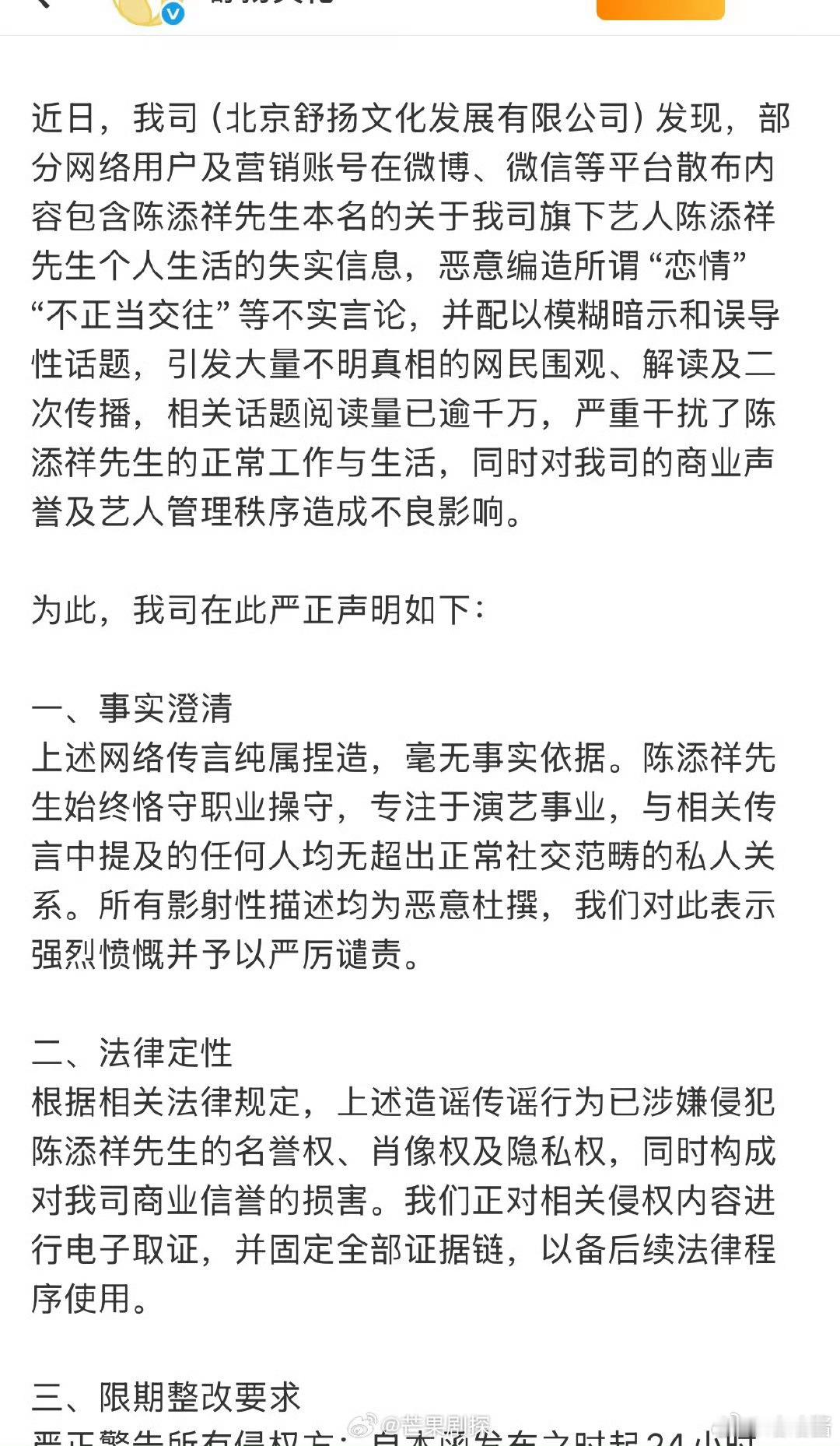 陈添祥固定证据链陈添祥没有超正常社交范畴的私人关系 都是正常的社交，没有恋情 