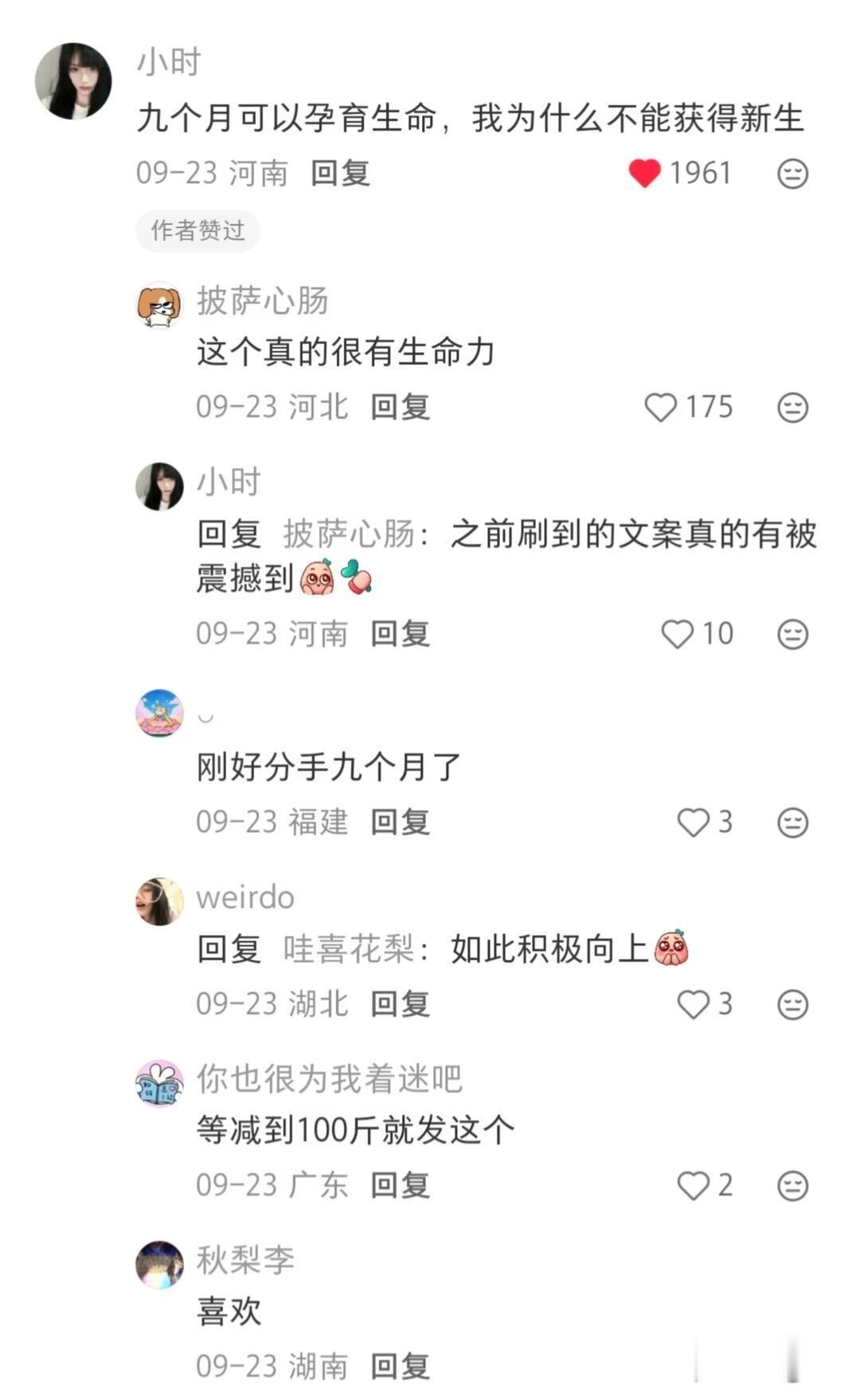 卧槽，好震撼的生命力！！！ ​​​