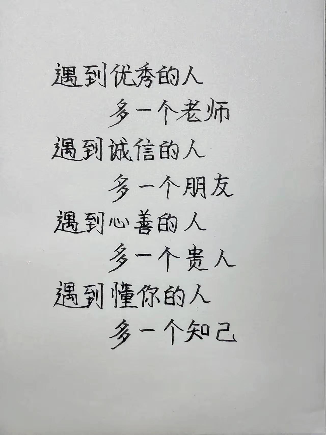 你这辈子最幸运的四次相遇，看看你集齐了几种

治愈短句 识人处世