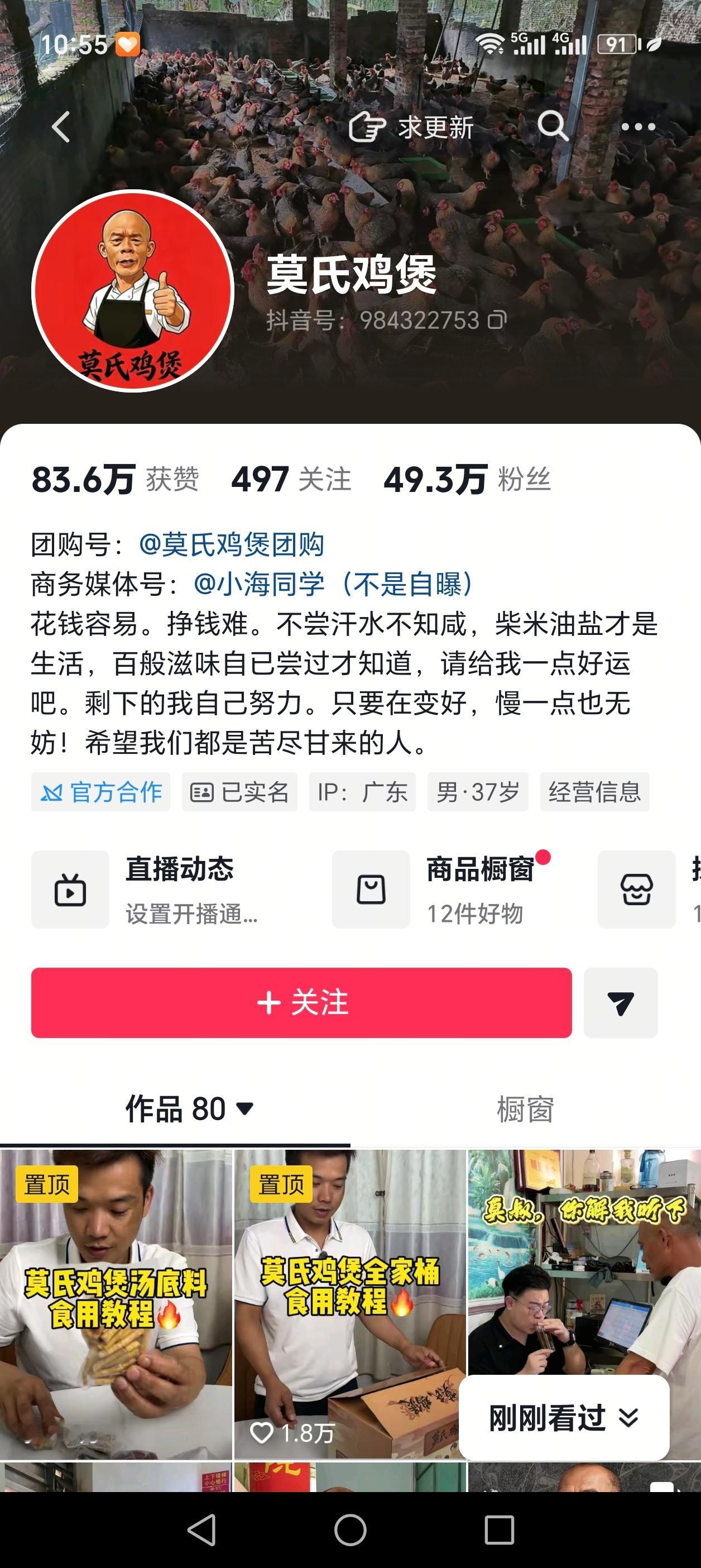 莫氏鸡煲老板称现在压力非常大如果不扩张的话，还是很好的，压力不会大。再加上他自己