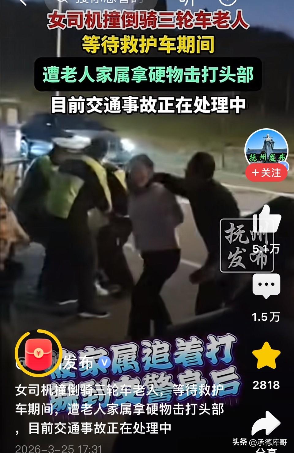 江苏苏州，女司机撞伤老人，在等待120时老人家属情绪失控，用砖头将女司机打晕。