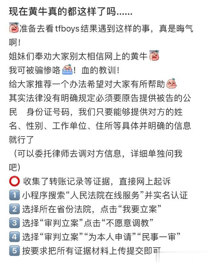 现在黄牛真的都这样了吗…… ​​​
