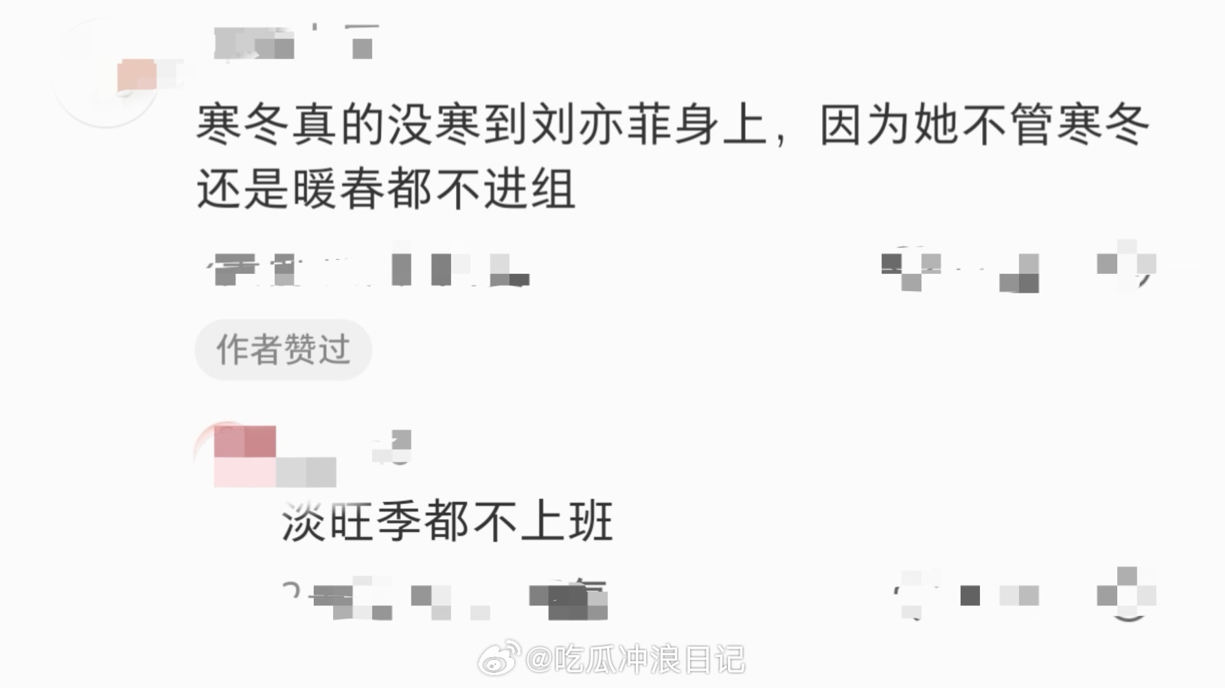 刘亦菲 淡季旺季都不上班 影视寒冬跟刘亦菲没关系，因为姐淡季旺季都不上班，有过最