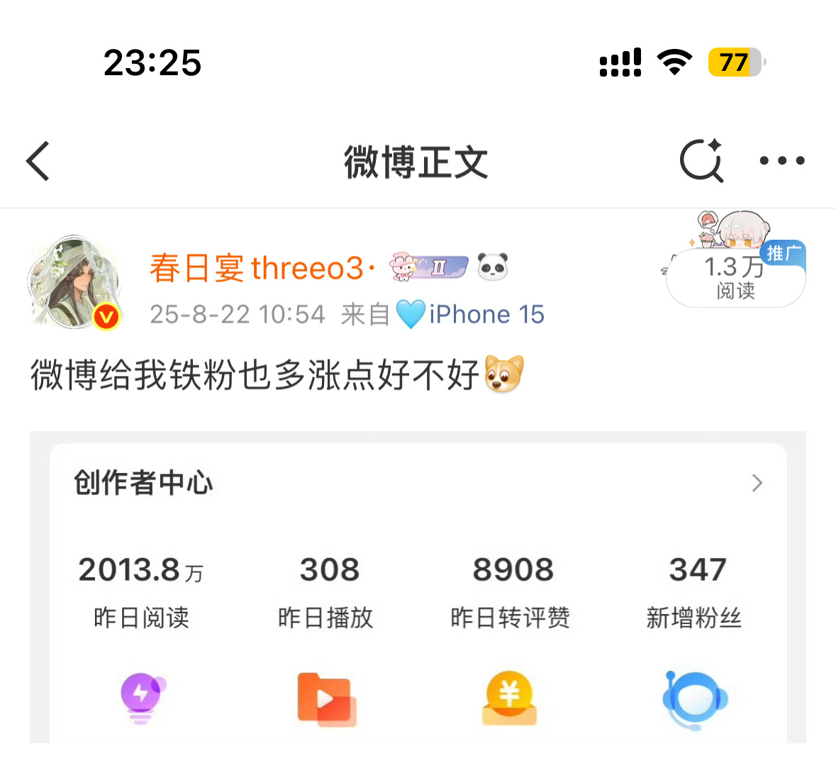 去年的蠢日宴伤害到了今年的蠢日宴 