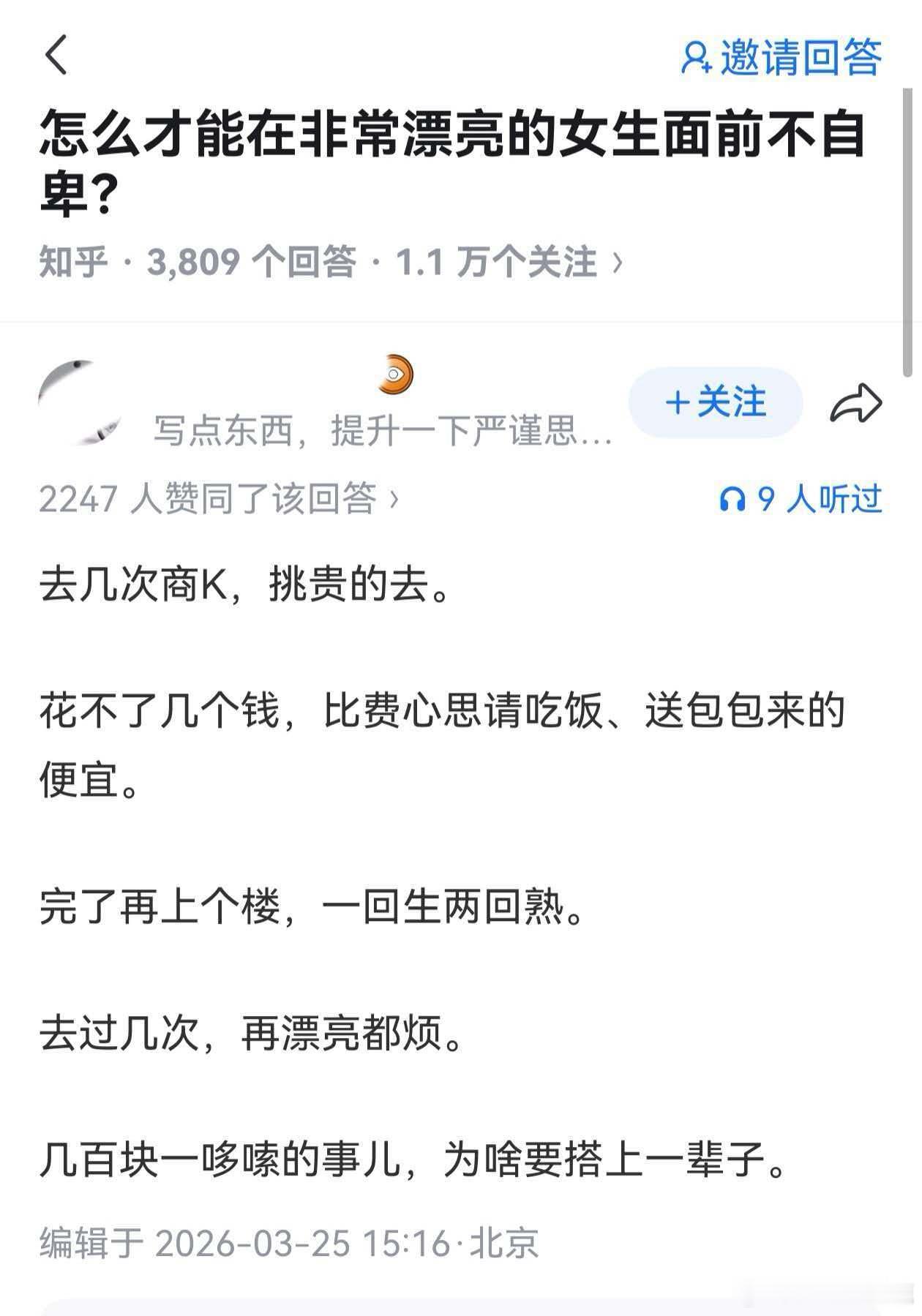 民间艺术观察