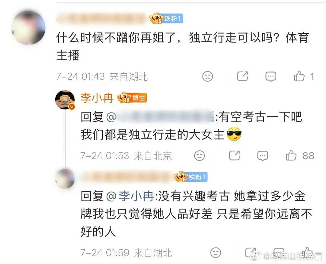 李小冉 我们都是独立行走的大女主咱就是说没事别惹李小冉，一点压力不吃，人家朝夕相