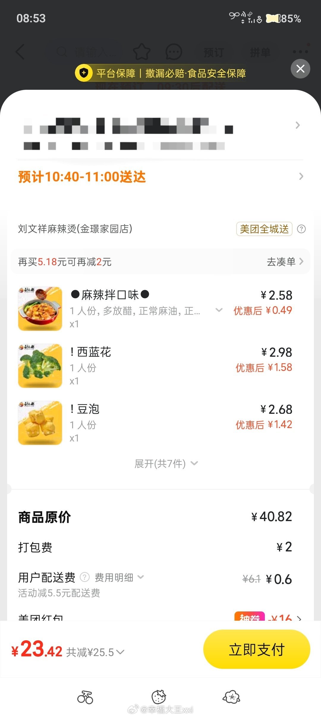 不是要减肥吗。咋又吃上了！ 