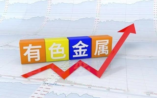 这轮有色行情是由供给刚性定义长周期，投资机会广泛，该持续深挖

传统的有色金属研