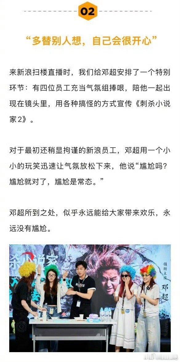 邓超说孙俪是自己的老师 好的爱情会让人变得更好，邓超说孙俪是自己的老师，能够彼此