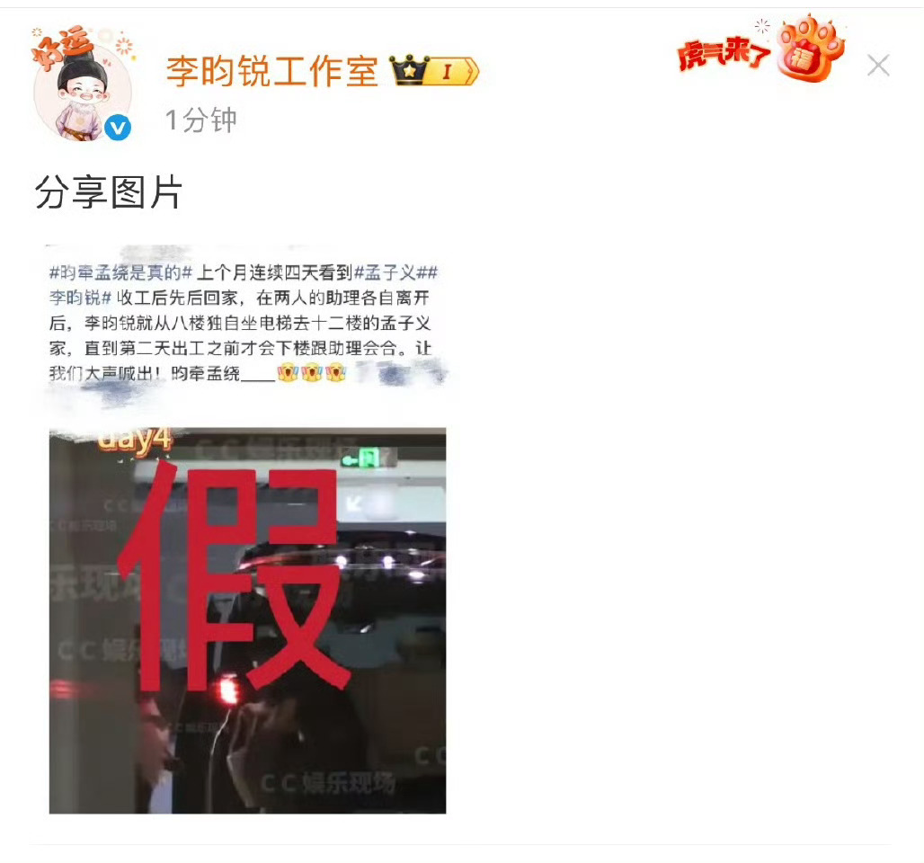 孟子义、李昀锐 两家都辟谣了李昀锐在孟子义家过夜曝孟子义李昀锐恋情 ​​​