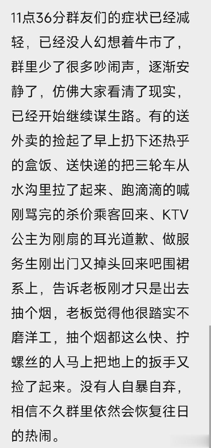 今天大盘走成这样，不能怪管理层；昨晚的王炸+4个2，现阶段能用的招都用了！也别怪