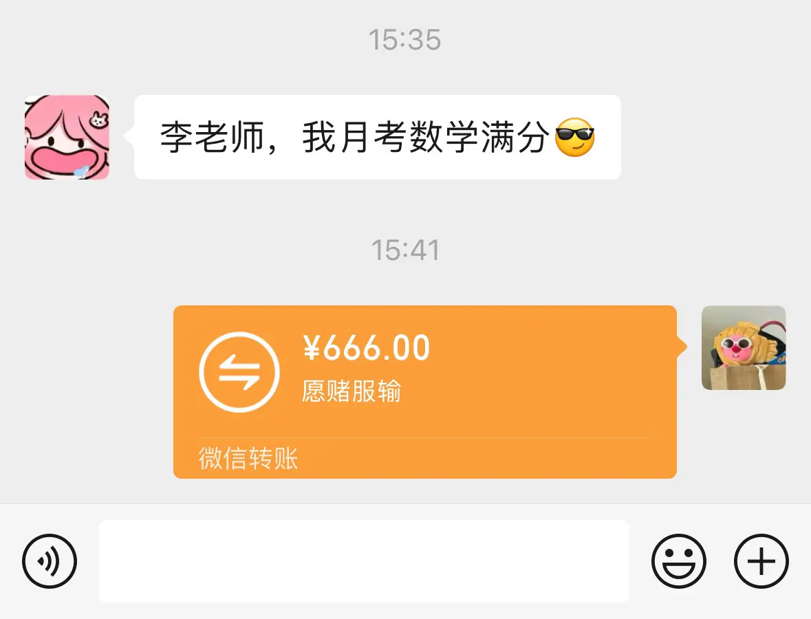 跟学生打赌 只要考满分就有红包。向来一直只能考九十多分的她 第一次考了120分！