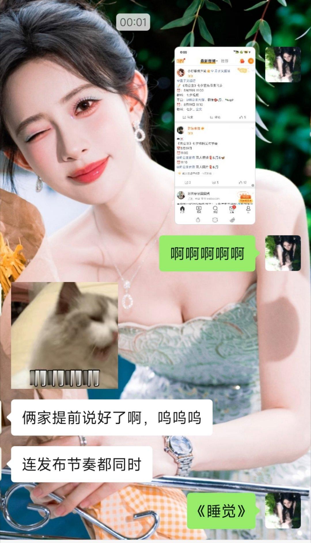 昀孟批最大谎言之（早点睡）～ 