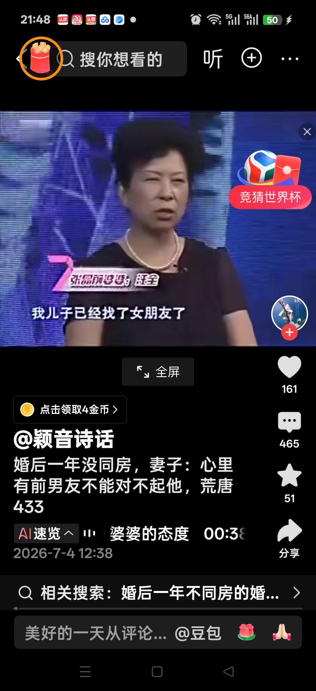 婚后一年没同房，妻子：心里有前男友，不能对不起他，男子和她离婚，前男友又不要她，