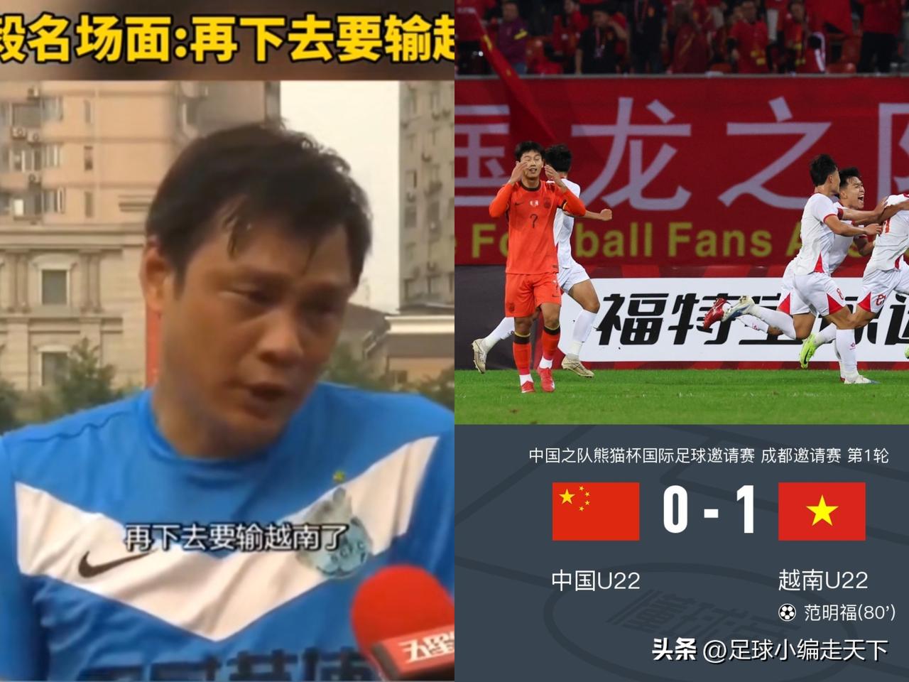 真被范志毅说中了，居然预言到中国要输给越南了，输给泰国输越南，真是脸都不要了。