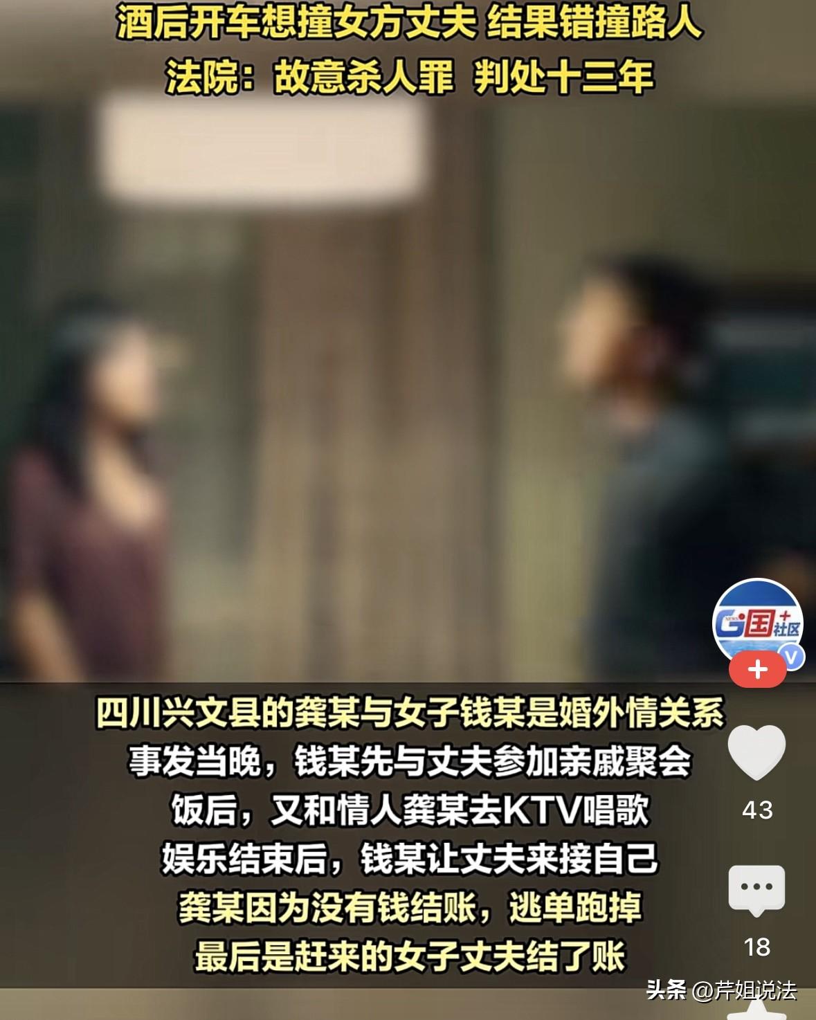 四川，美女找情人唱K偷情，没想到情夫睡了人就跑，连单都不买，女人只能叫丈夫来结账