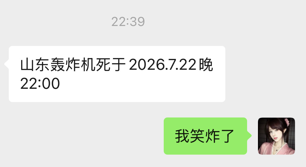 所有人都趁我不在欺负我的女孩… 