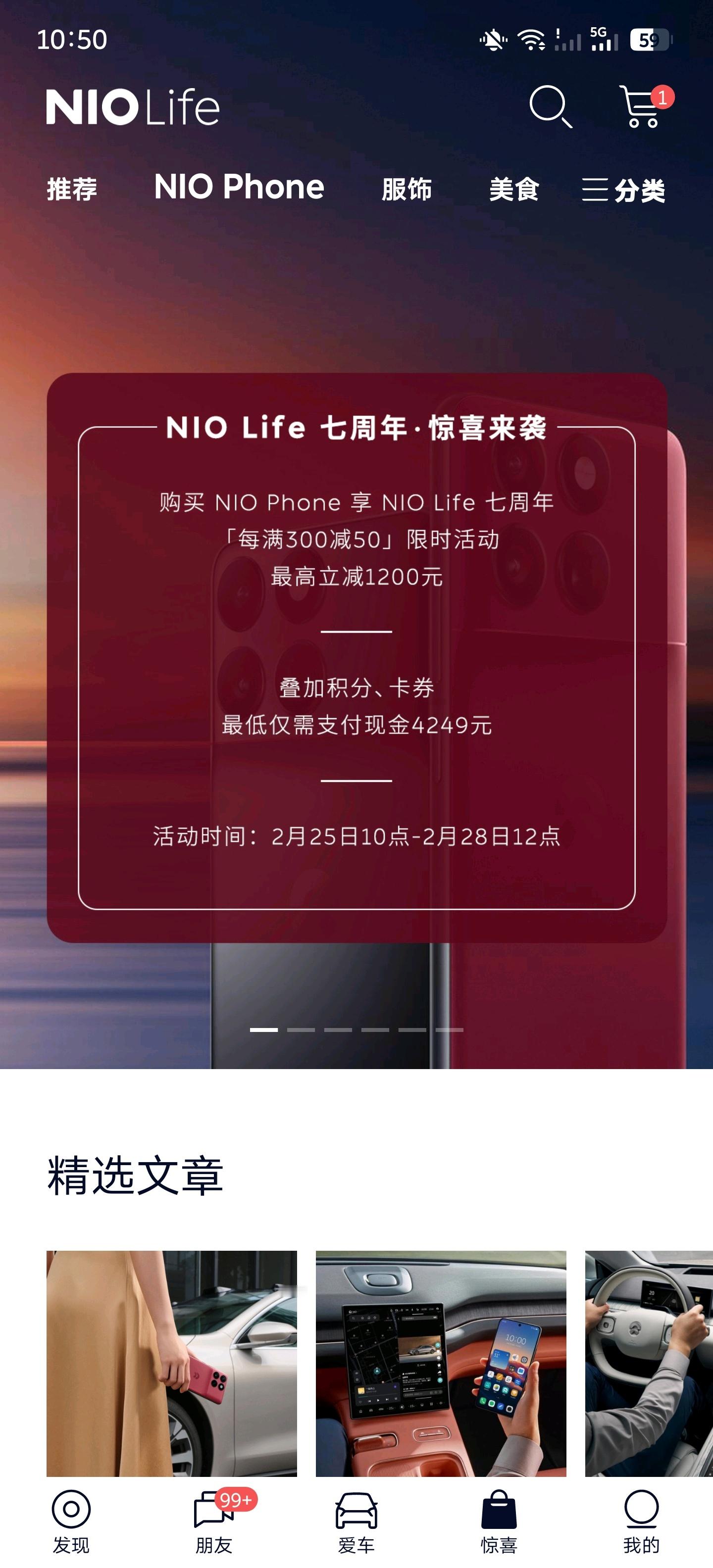 明天NIO Phone每满300-50，就5249呗，最低付现金4249，要不要