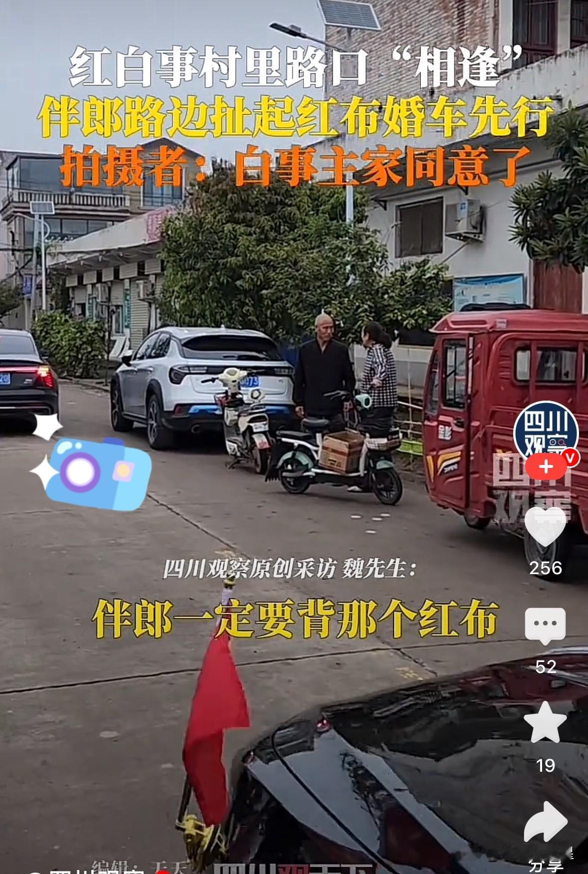 红白事路口相逢：红布相隔，婚车先行

95%的人可能从未见过，红白事队伍在路口意