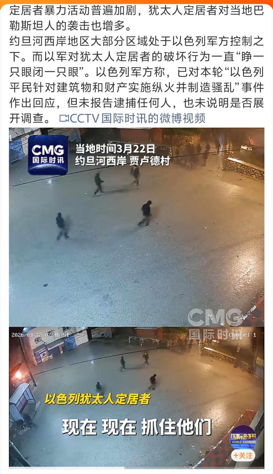 犹太人定居者纵火打砸巴勒斯坦村庄只能是以色列打亡了，犹太人才会收敛一点！能流亡上