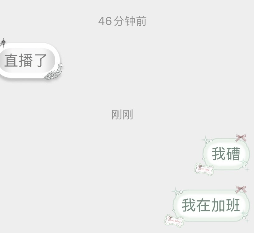 我好崩溃 ​​​