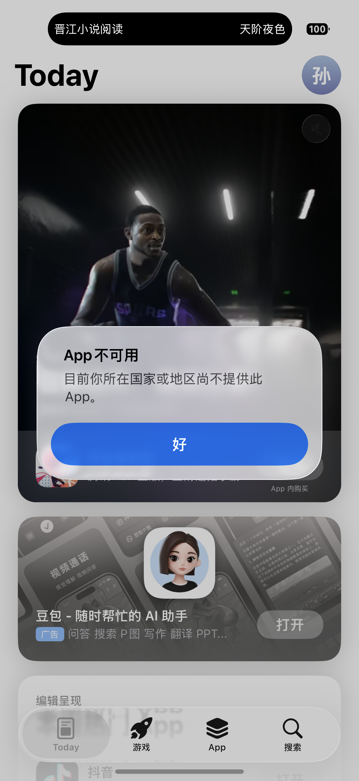 再给我瞎跳转试试呢