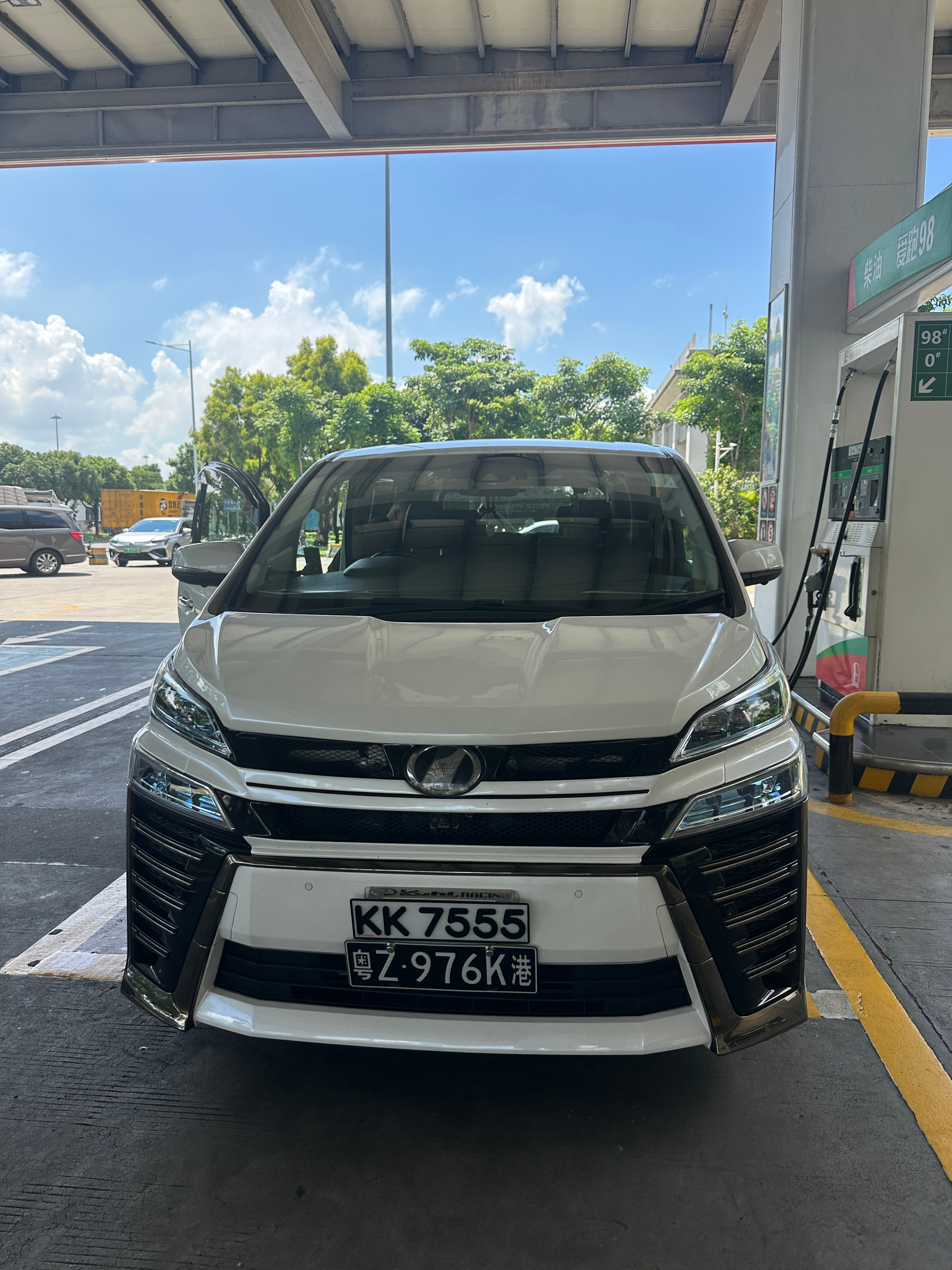 加满油，去香港  ​​​
