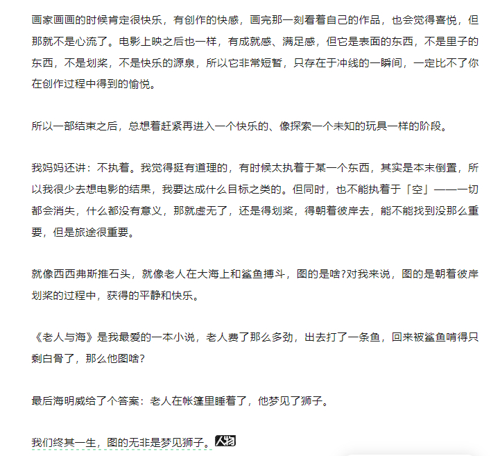 文牧野导演接受人物采访时谈到他妈妈对他说的话，充满哲思。“我妈跟我说过一句话，叫