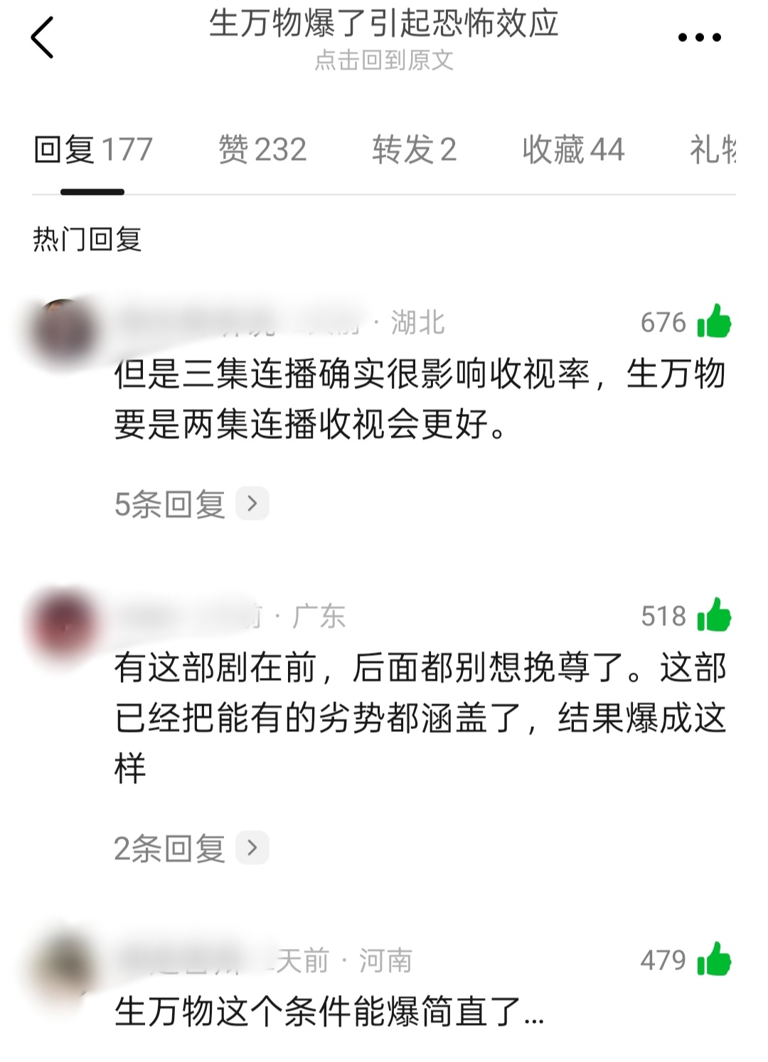 生万物还是太权威了 