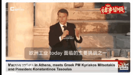 今天看到马克龙的一番言论，直接给我气笑了。

他指责东方大国摧毁欧洲工业，致使德