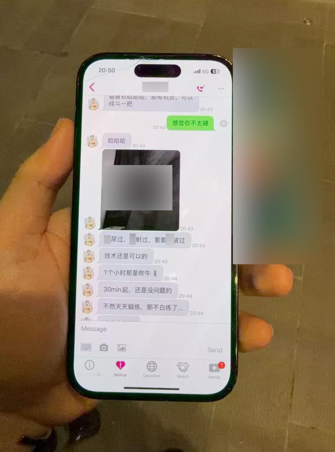 我拿朋友的手机替他回消息。 我一句话男的破防了所以呢？ ​​​