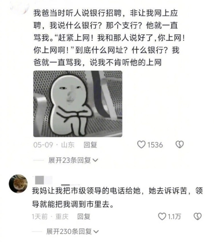 老辈子：工作真的很好找[柯基] ​​​